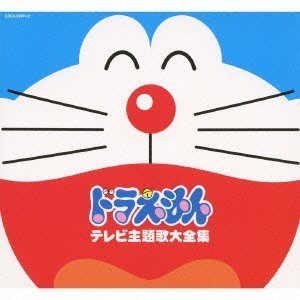 テレビアニメ30周年記念 ドラえもんテレビ主題歌全集
