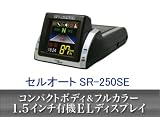 セルオート オンダッシュタイプレーダー探知機 SR-250SE DC12V/24V SR-250SE