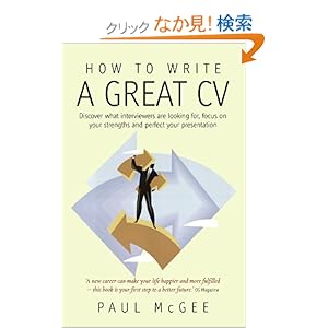 【クリックでお店のこの商品のページへ】How to Write a Great Cv: Discover What Interviewers Are Looking For, Focus on Your Strengths And Perfect Your Presentation: Paul McGee: 洋書
