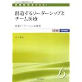 �n�����郊�[�_�[�V�b�v�ƃ`�[����� (��Ìo�c�m�����e�L�X�g���u���U)