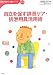 自立を促す排泄ケア・排泄用具活用術 (おはよう21ブックス―基礎から学ぶ介護シリーズ)