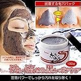 ビューナ　洗い流せる黒いポアケアの画像