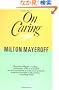 On Caring