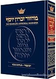 The Complete Artscroll Machzor: Yom Kippur (Artscroll Mesorah)