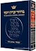 Books : The Complete Artscroll Machzor: Yom Kippur (Artscroll Mesorah)