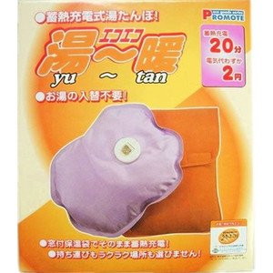 湯たんぽ　エコエコ湯～暖　蓄熱充電式　EPM-002（Lタイプ）