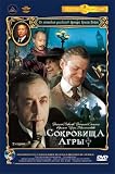 The Sign of Four (English Subtitles) (Digitally Remastered Picture and Sound) / Sokrovisha Agry
