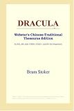 Image of DRACULA (Webster's Chinese-Traditional Thesaurus Edition)
