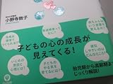 手にとるように発達心理学がわかる本 画像