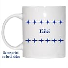 Personalized Name Gift - Eiki Mug