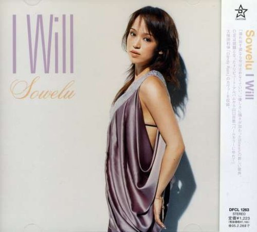 Sowelu - I will Lyrics - Zortam Music