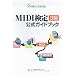 MIDI����3�������K�C�h�u�b�N