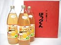 化粧箱入り [りんご100% 添加物なし]ほっぺくん 福島県羽山産 りんごジュース 1000ml (3本セット)