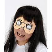 おもしろアイマスク ホラー