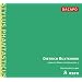 Dietrich Buxtehude: Complete Works for Organ, Vol. 3