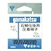 がまかつ(Gamakatsu) 石鯛仕掛用圧着端子 #37-40 10ケ入 12821