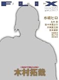 FLIX JAPAN (�ե�å���������ѥ�) 2009ǯ 08��� [����]