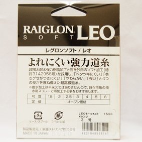 東亜ストリング レグロンソフト・レオ・モーツァルト　１５０ｍ　２．５号