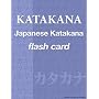 Japanese Katakana flash card