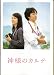 【映画パンフレット】 『神様のカルテ』 出演:櫻井翔.宮崎あおい.要潤.吉瀬美智子.岡田義徳