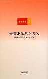 ̤�褢�뷯�����ء�´��������Υ�å����� (ƣ���ѽ�)
