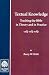 Textual Knowledge: Teaching the Bible in Theory and in Practice (Jewish Education)