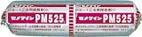 セメダイン　ＰＭ５２５　ＭＰ２ｋｇ　3749088　RE232