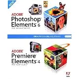 Photoshop & Premiere Elements 4 日本語版 Windows版 通常版