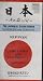 Nippon the Land and Its People : The Japanese Businessman : The Fighting Spirit Withi...