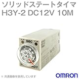 オムロン(OMRON) H3Y-2 DC12V 10M (ソリッドステート・タイマ) NN