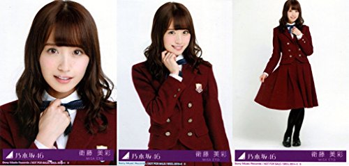 乃木坂46 公式生写真 今、話したい誰かがいる 初回仕様封入特典 【衛藤美彩】 3枚コンプ