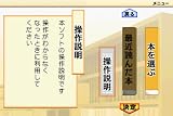 �w�݂�ȂœǏ�DS �ߕ��� �������E�偕���ၕ�{�\�Y�����{�ދ��j�x���g�債�Č���