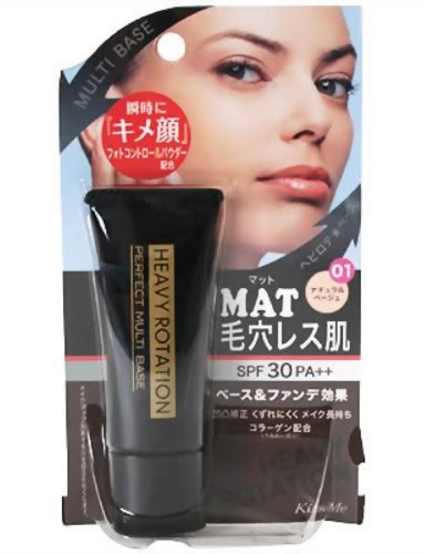 キスミー ヘビーローテーション パーフェクトマルチベース 01ナチュラルベージュ 25g