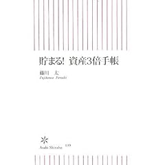 ���܂�! ���Y3�{�蒠 (�����V��)