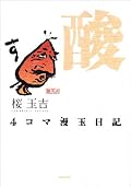 家にご飯たべにおいでといいたくなります