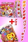 ☆★「黄金くすだま　バリューセット」（黄金×1、散らﾊﾞﾘｭ×1）★☆の画像