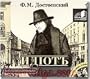Idiot [Audiobokk 2cd Mp3] [Run Time: 29 Hours 45 Min]