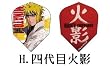 Still Alive NARUTO -疾風伝- ナルト・フライト H/四代目火影