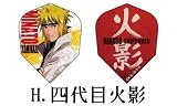 Still Alive　　NARUTO −疾風伝− ナルト・フライト　H/四代目火影 ナルト