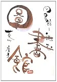 図書館を読む