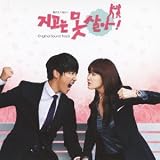 韓国ドラマ「負けたくない！」 オリジナル・サウンドトラック