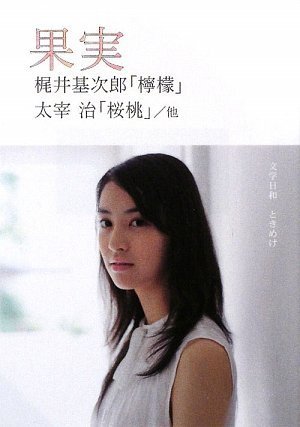 岡本あずさのアイテム画像