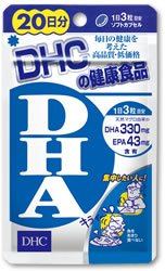 DHC DHA 20日分