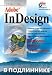 Adobe inDesign