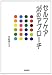串崎 真志: セルフケア24のアプローチ