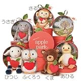 アップルパーク　プラッシュトイ TM002/TM003/TM004/TM005/TM006/TM161 うさぎ 　肌触りやわらかなぬいぐるみ。 [並行輸入品]
