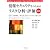 情報セキュリティのためのリスク分析・評価―官公庁・金融機関・一般企業におけるリスク分析・評価の実践 (情報セキュリティライブラリ)