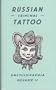 Russian Criminal Tattoo Encyclopedia, volume II