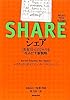 シェア 共有からビジネスを生みだす新戦略