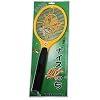 三層ネット ナイス蚊っち